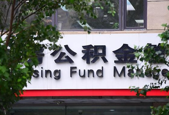 常州西安公积金提取太难了（常州西安公积金提取太难了怎么办）
